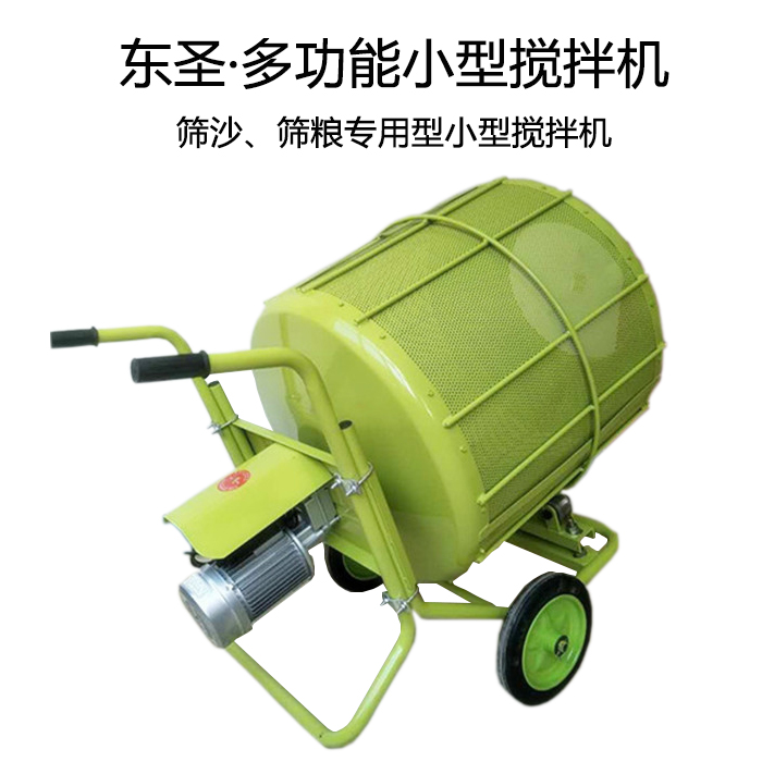 小型攪拌機(jī)電機(jī)擋水罩保護(hù)電機(jī)不受水分侵害-河北東圣吊索具制造有限公司--小型攪拌機(jī)|石材夾具|液壓堆高車|手動叉車