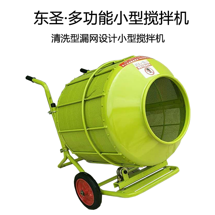 220v小攪拌機,滿足你各攪拌作業(yè)需求-河北東圣吊索具制造有限公司--小型攪拌機|石材夾具|液壓堆高車|手動叉車