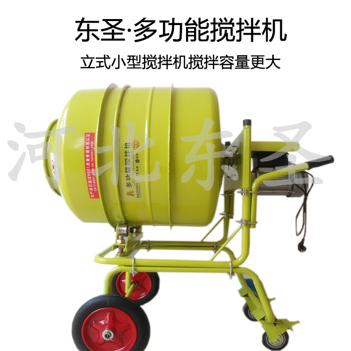 立式小型攪拌機(jī) 立式小型攪拌機(jī)