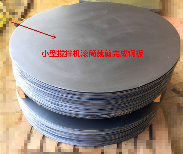 小型攪拌機45號鋼板