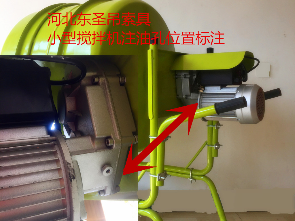 220V滾筒攪拌機(jī)注油孔位置詳細(xì)標(biāo)注圖--河北東圣吊索具制造有限公司--小型攪拌機(jī)|石材夾具|液壓堆高車|手動(dòng)叉車 220V滾筒攪拌機(jī)注油孔位置詳細(xì)標(biāo)注圖--河北東圣吊索具制造有限公司--小型攪拌機(jī)|石材夾具|液壓堆高車|手動(dòng)叉車