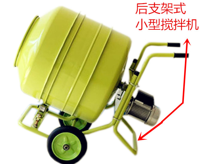 220V小型混泥土攪拌機(jī),升級(jí)改版,新品問世!--河北東圣吊索具制造有限公司--小型攪拌機(jī)|石材夾具|液壓堆高車|手動(dòng)叉車 220V小型混泥土攪拌機(jī),升級(jí)改版,新品問世!--河北東圣吊索具制造有限公司--小型攪拌機(jī)|石材夾具|液壓堆高車|手動(dòng)叉車