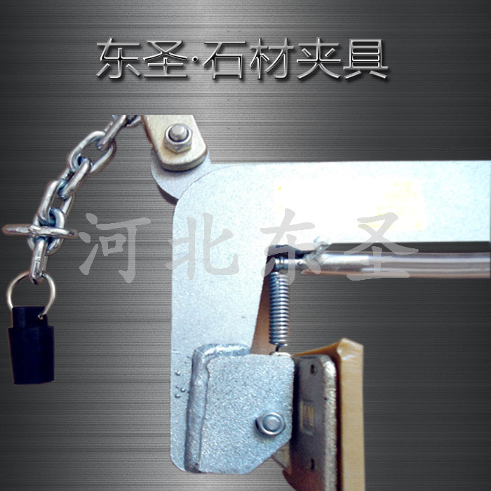 大理石板材搬運(yùn)工具展示--河北東圣吊索具制造有限公司--小型攪拌機(jī)|石材夾具|液壓堆高車(chē)|手動(dòng)叉車(chē) 大理石板材搬運(yùn)工具展示--河北東圣吊索具制造有限公司--小型攪拌機(jī)|石材夾具|液壓堆高車(chē)|手動(dòng)叉車(chē)