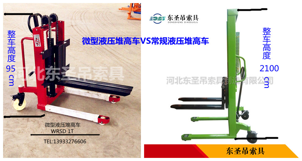 手動液壓堆高車定制款對比，一個人裝車神器--液壓堆高車