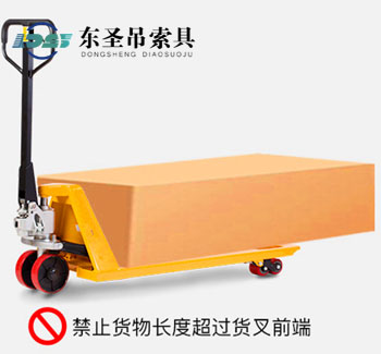 禁止手動(dòng)人力液壓叉車貨物長(zhǎng)度超過貨叉前端 禁止手動(dòng)人力液壓叉車貨物長(zhǎng)度超過貨叉前端