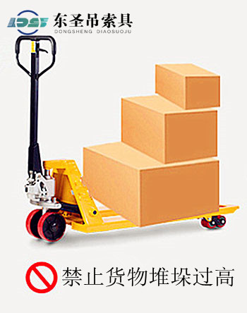 禁止手動(dòng)人力液壓叉車貨物搬運(yùn)堆垛高度過高 禁止手動(dòng)人力液壓叉車貨物搬運(yùn)堆垛高度過高