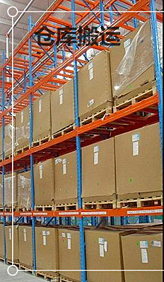 液壓堆高車搬運空調(diào)主機(jī)倉庫場景圖--河北東圣吊索具制造有限公司--液壓堆高車