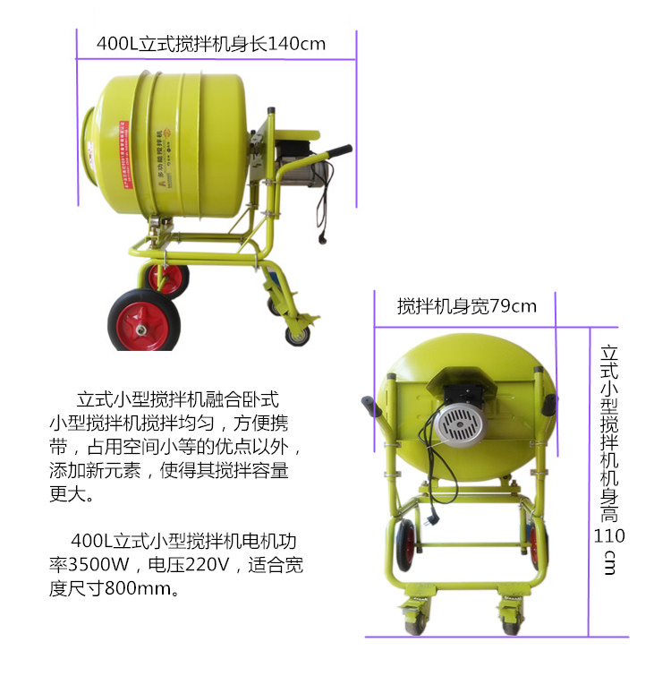 立式正反轉自動卸料小型攪拌機--河北東圣吊索具制造有限公司