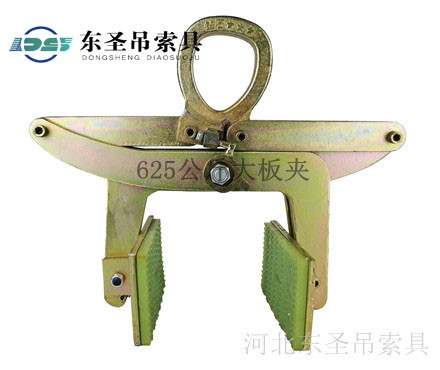 625公斤吊環(huán)大板夾--河北東圣吊索具制造有限公司--石材夾具|小型攪拌機(jī)|液壓堆高車(chē)|手動(dòng)叉車(chē)