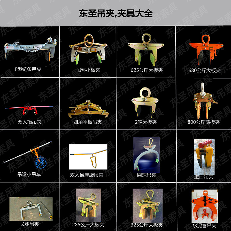 石材吊夾系列產(chǎn)品大全--河北東圣吊索具制造有限公司 石材吊夾系列產(chǎn)品大全--河北東圣吊索具制造有限公司