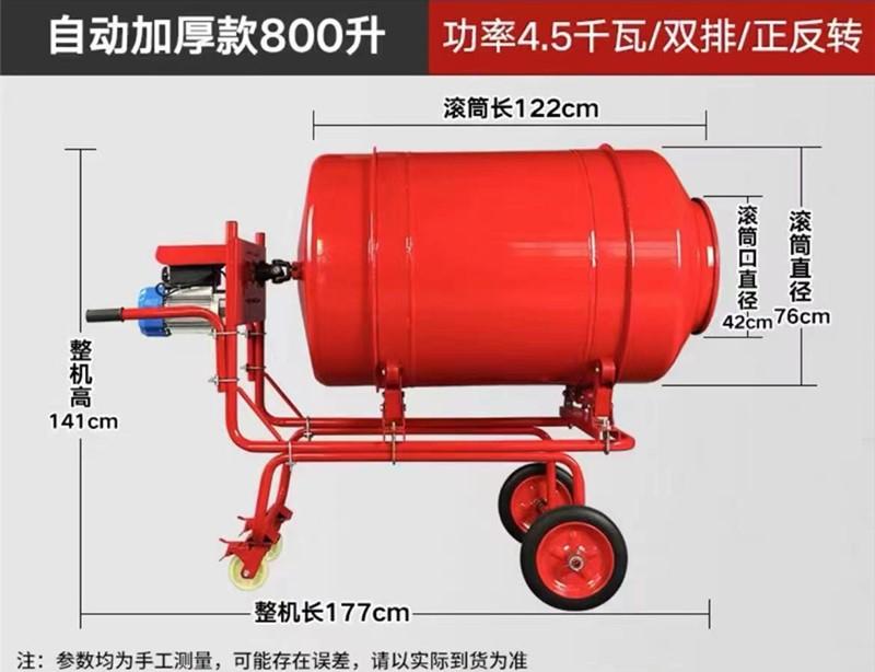 小型自動(dòng)出料攪拌機(jī)
