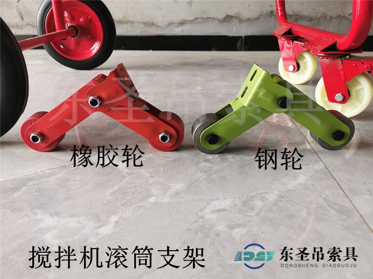 小型水泥砂漿攪拌機(jī)支撐輪鋼輪膠輪